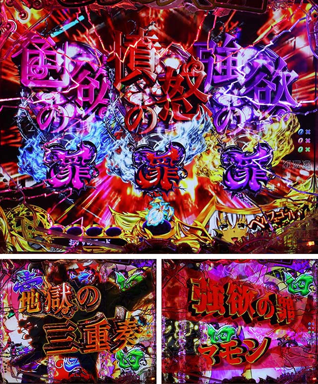 Psin七つの大罪X-TREME（パチンコ）スペック・保留・ボーダー・期待値