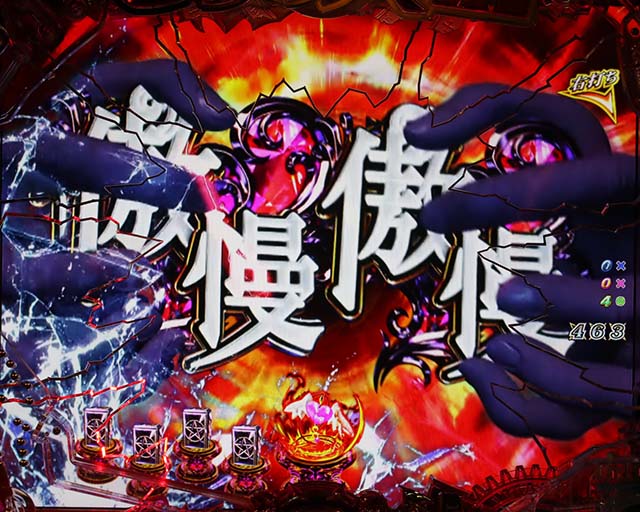 Psin 七つの大罪 強甘 2400Ver.（甘デジ）パチンコ｜スペック・保留