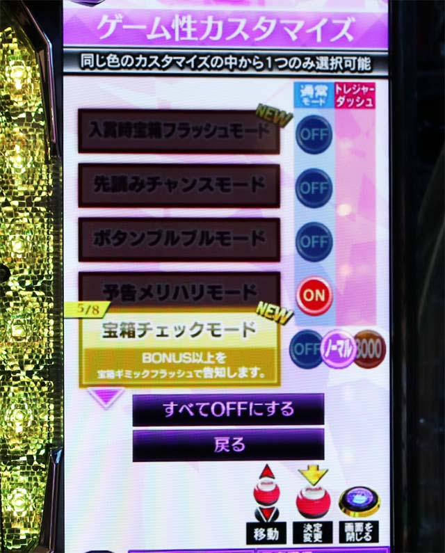 ぱちんこ乃木坂46トレジャースペック｜スペック・保留・ボーダー・期待