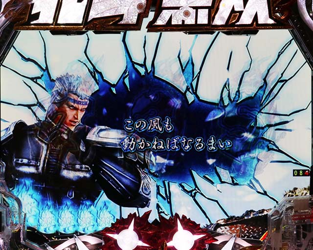 P真・北斗無双第3章覚醒闘舞（パチンコ）スペック・保留・ボーダー