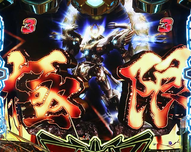 Pフィーバーアクエリオン極合体（パチンコ）スペック・保留・ボーダー