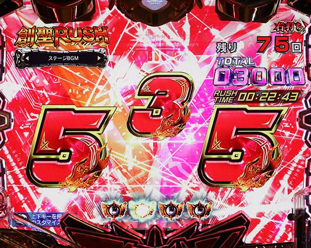 新台アクエリオン極合体の演出信頼度まとめ！保留変化・ゴールド