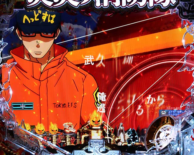 Pフィーバー炎炎ノ消防隊Light ver.（甘デジ）パチンコ｜スペック