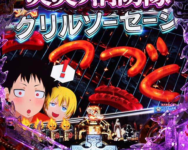 Pフィーバー炎炎ノ消防隊（パチンコ）スペック・保留・ボーダー・期待