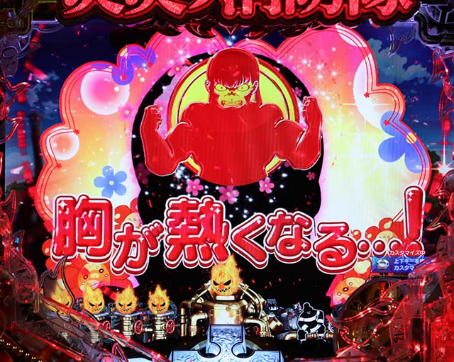 甘デジ！ パチンコ 炎炎ノ消防隊 129ver. 選べるオプション多数！ 循環加工品 パチンコ 炎炎ノ消防隊 129ver 実機 選べるオプション多数