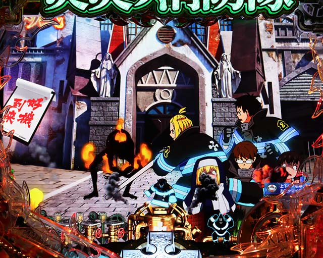 Pフィーバー炎炎ノ消防隊（パチンコ）スペック・保留・ボーダー・期待