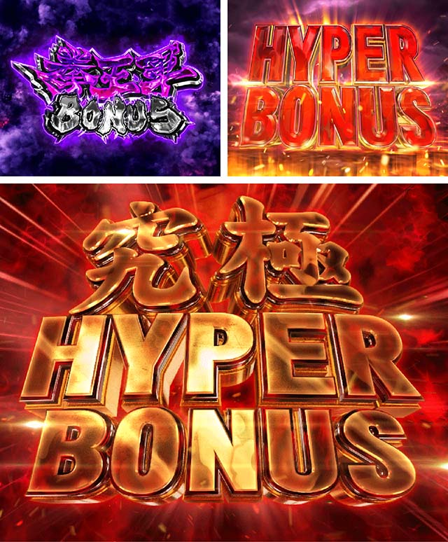 P北斗の拳暴凶星（パチンコ）スペック・保留・ボーダー・期待値・攻略