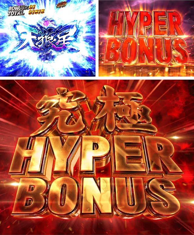 P北斗の拳暴凶星（パチンコ）スペック・保留・ボーダー・期待値・攻略