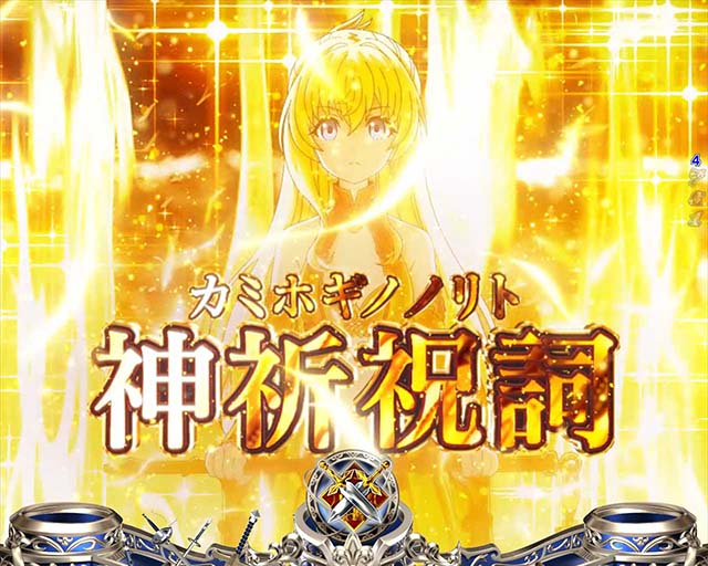 Pゴブリンスレイヤー（パチンコ）スペック・保留・ボーダー・期待値・攻略