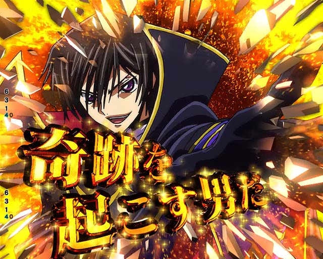 コードギアス甘デジパチンコの信頼度まとめ！保留変化・注目演出・群