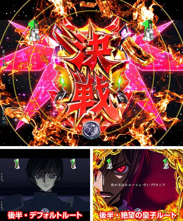 Pコードギアス 反逆のルルーシュ Rebellion to Re;surrectionライトver