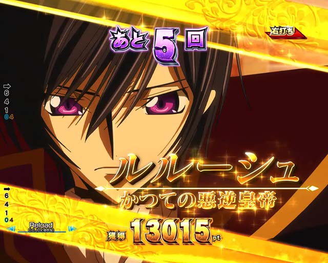コードギアス甘デジパチンコの信頼度まとめ！保留変化・注目演出・群