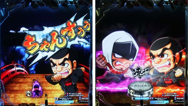 e新・必殺仕置人 超斬撃199（スマパチ）パチンコ｜ラッキートリガー