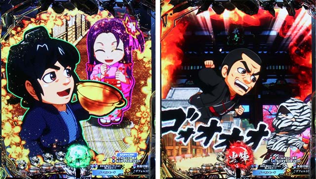 e 新・必殺仕置人 超斬撃99（甘デジスマパチ）パチンコ｜スペック