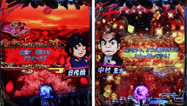 ぱちんこ新・必殺仕置人S（スマパチ）スペック・保留・ボーダー・期待