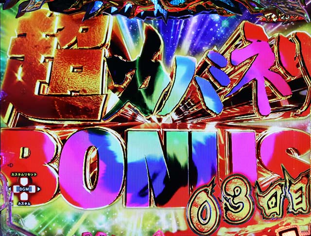 P甲鉄城のカバネリ～4,000連激ver.～（パチンコ）スペック・保留