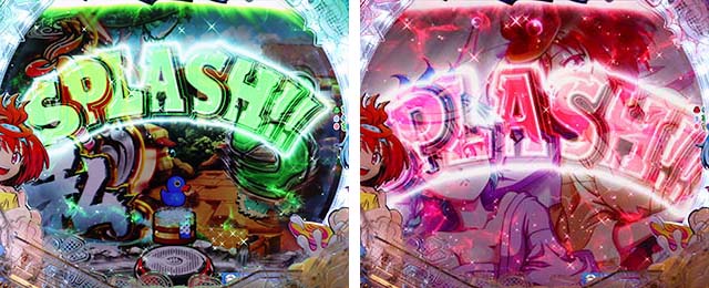 Pフィーバースプラッシュ×スプラッシュ（パチンコ）スペック・保留