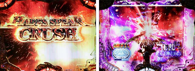 Pアナザーゴッドハーデス-狂乱-（パチンコ）スペック・保留・ボーダー