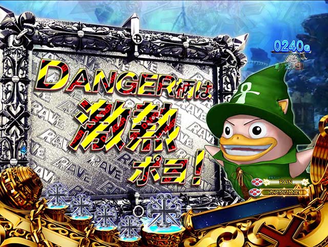 スマパチRAVE覚聖ループ（パチンコ）スペック・保留・ボーダー・期待値