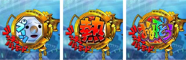 スマパチRAVE覚聖ループ（パチンコ）スペック・保留・ボーダー・期待値