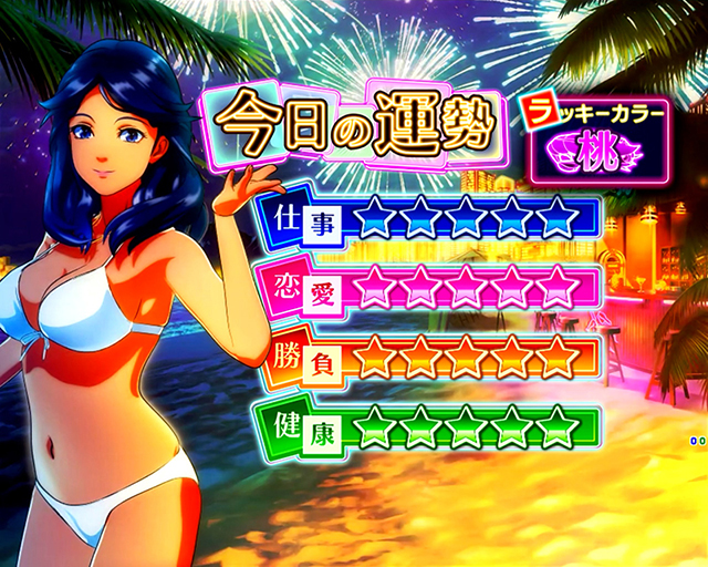 PA大海物語5Withアグネス・ラム（甘デジ）パチンコ｜遊タイム