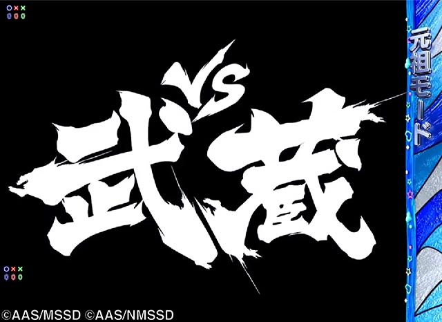 パチンコはいふり新台の演出信頼度まとめ！保留変化・群・ストーリー