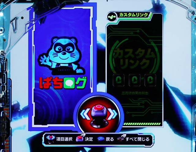 スマートぱちんこソードアート・オンライン（SAO）スマパチ・スペック