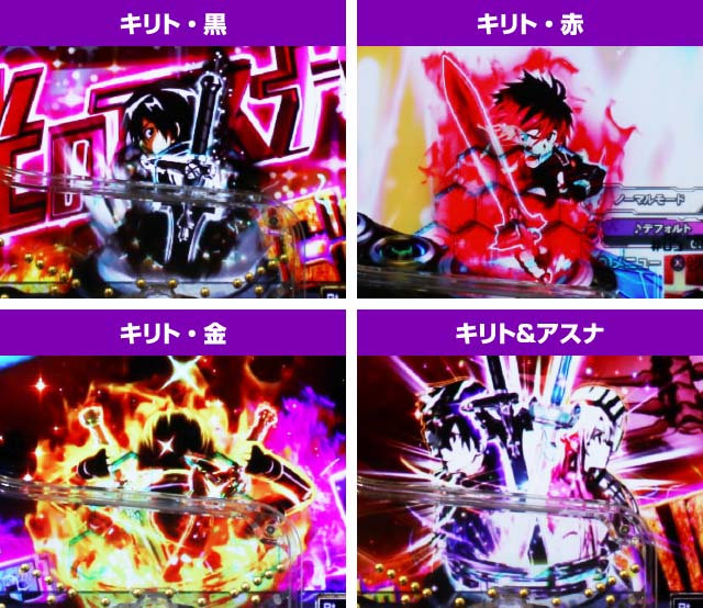 まひろ！ スマパチ ソードアート・オンライン199LT オプション追加 e