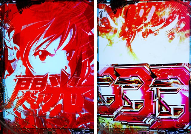 引取り ソードアート・オンライン スマパチ パチンコ 実機 京楽 e ソードアート・オンライン 閃光の軌跡 中古パチンコ実機