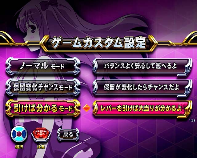 P咲-Saki-全国編 テンパイ即リーver.（甘デジ）パチンコ｜スペック