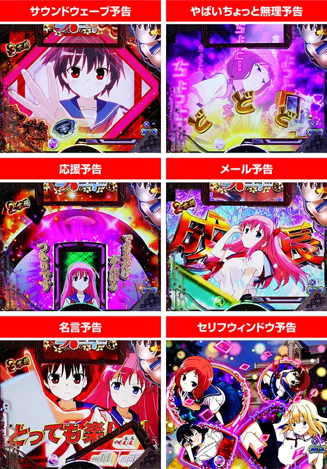 P咲-Saki-全国編（パチンコ）スペック・保留・ボーダー・期待値・攻略