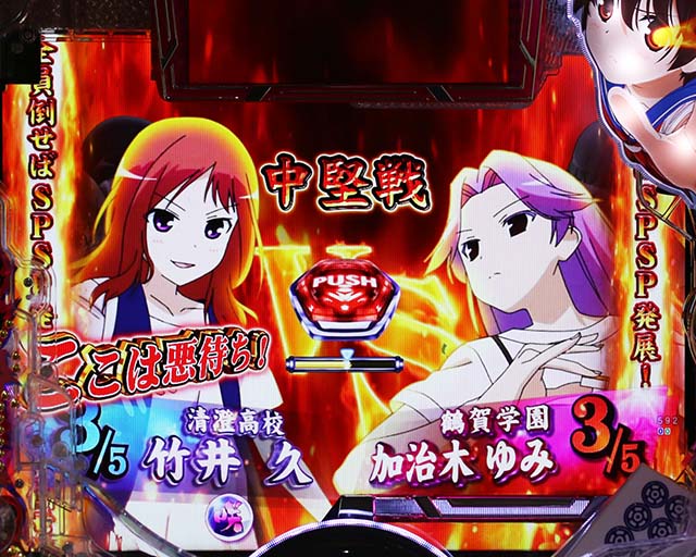 【オプションフルセット】 P咲‐Saki‐全国編 テンパイ即リーver. 実機 P咲-Saki-全国編 テンパイ即リーver. 釘読み 止め打ち ボーダーライン