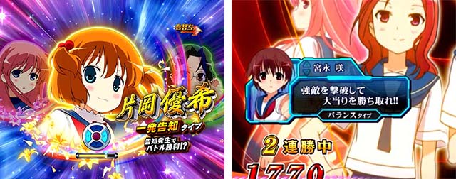 P咲-Saki-全国編 テンパイ即リーver.（甘デジ）パチンコ｜スペック