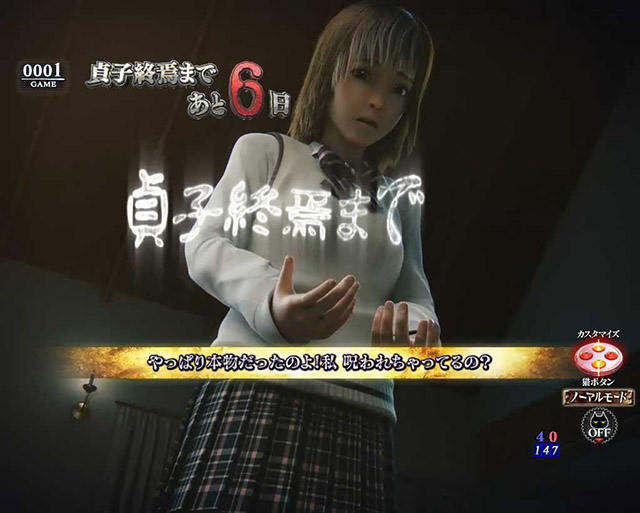 Pリング 呪いの7日間3 甘デジver.（パチンコ）スペック・保留