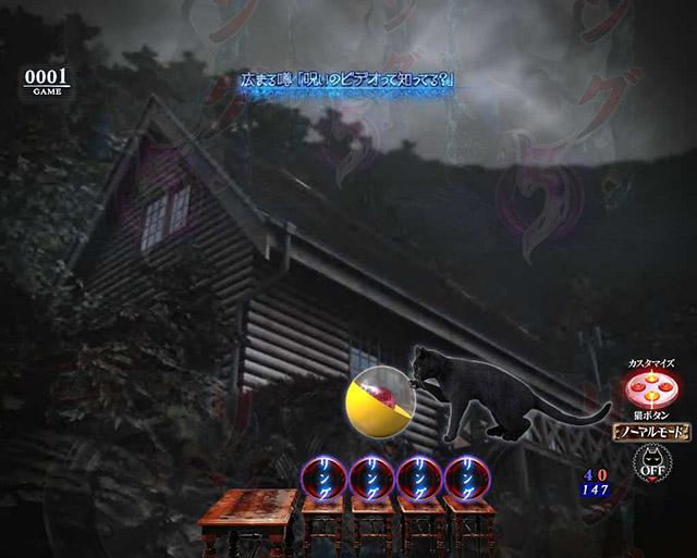 Pリング 呪いの7日間3 ラッキートリガーVer.（パチンコ）ラッキー