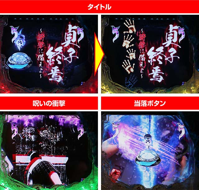 Pリング 呪いの7日間3 甘デジver.（パチンコ）スペック・保留