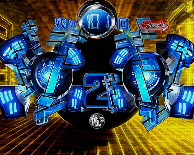 ぱちんこGANTZ覚醒RUSH180｜スペック・保留・ボーダー・期待値・攻略