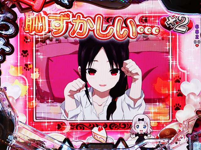 Pフィーバーかぐや様は告らせたい（パチンコ）スペック・保留