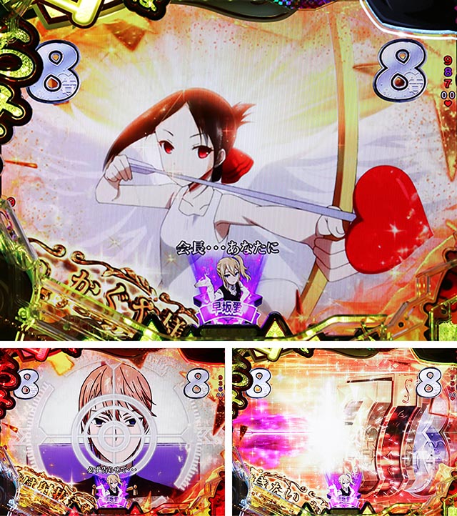 かぐや様は告らせたいの演出信頼度まとめ！ 保留変化・先読みカスタム