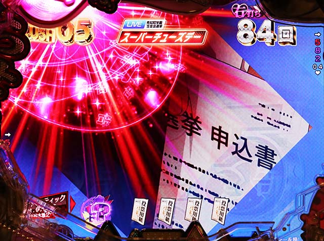 かぐや様は告らせたいの演出信頼度まとめ！ 保留変化・先読みカスタム