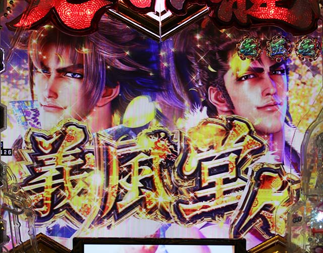 P義風堂々!!〜兼続と慶次〜3 199ver.（パチンコ）ラッキートリガー