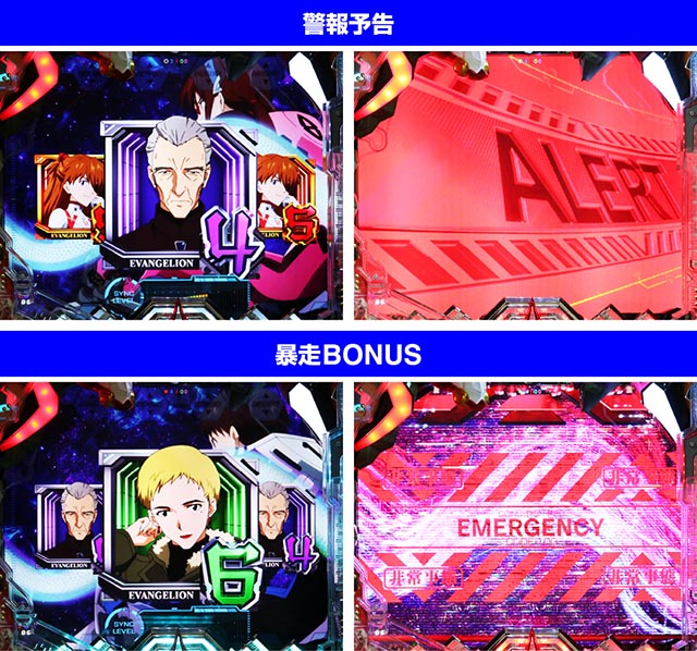 スマパチ シン・エヴァンゲリオン Type ゲンドウ（スマパチ）パチンコ