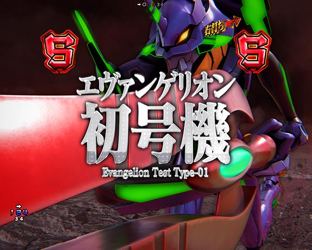 PAシン・エヴァンゲリオン 99 遊タイム付 ごらくver.（甘デジ