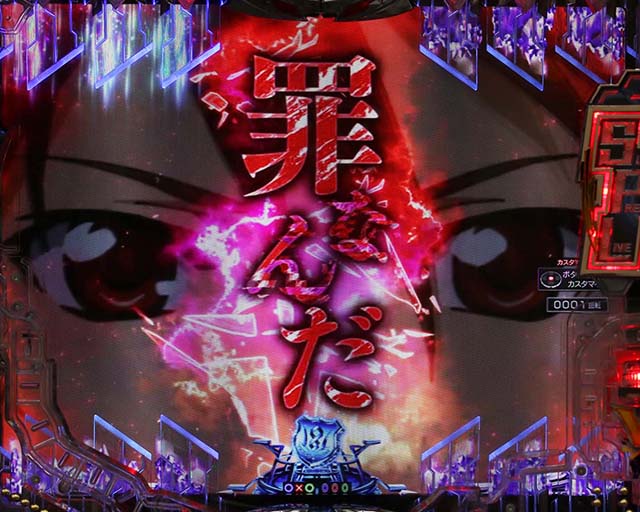 Pギルティクラウン2（パチンコ）スペック・保留・ボーダー・期待値・攻略