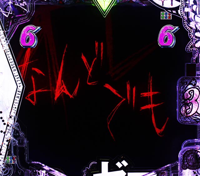 e Re:ゼロから始める異世界生活season2（リゼロ2スマパチ）パチンコ