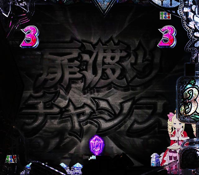 P Re:ゼロから始める異世界生活 season2 129ver.（甘デジ）新台