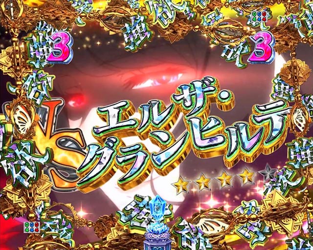 e Re:ゼロから始める異世界生活season2（リゼロ2スマパチ）パチンコ