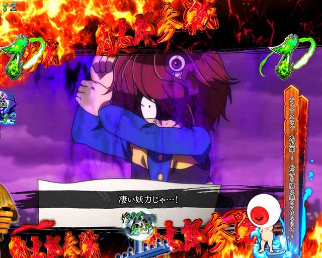 Pゲゲゲの鬼太郎 獅子奮迅99ver.（甘デジ）パチンコ｜スペック・保留