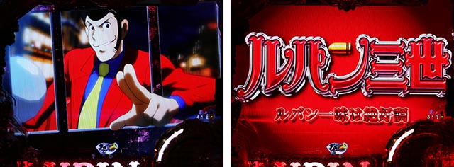 Pルパン三世 銭形からの招待状 77Sweet Ver.（甘デジ）パチンコ