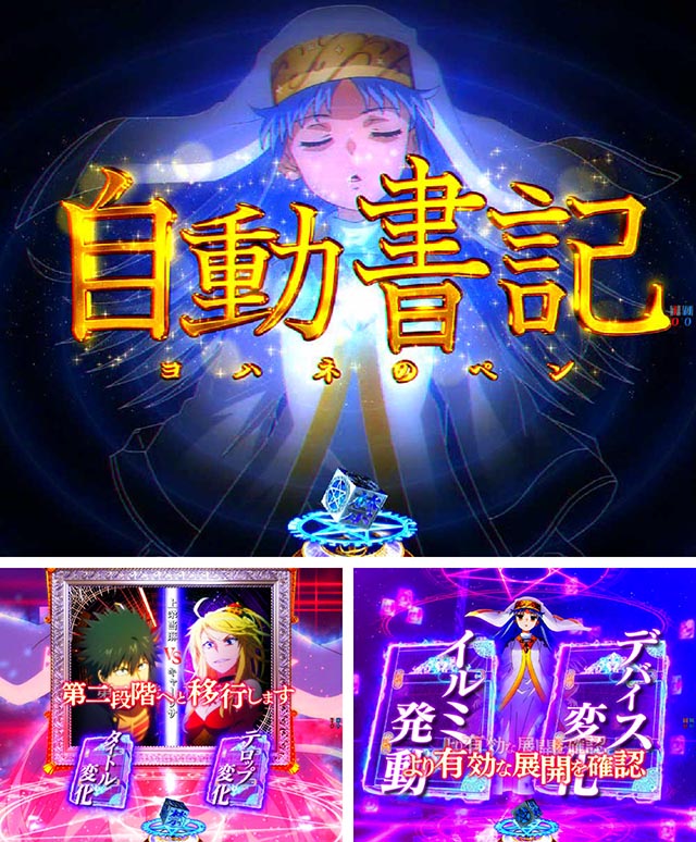 Pとある魔術の禁書目録2（パチンコ）スペック・保留・ボーダー・期待値